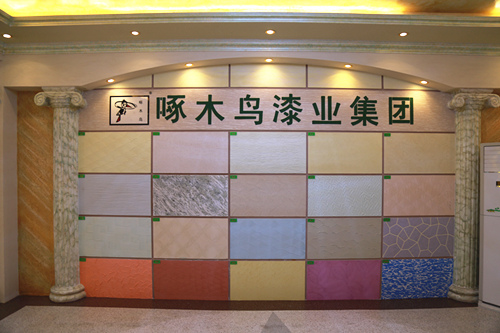 展厅