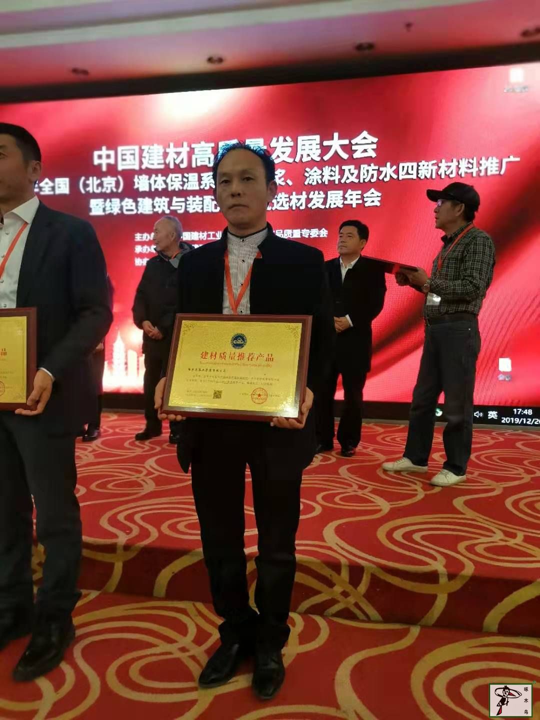 砥砺前行,再创佳绩——vwin网上官网漆荣获“建材质量推荐产品”证书