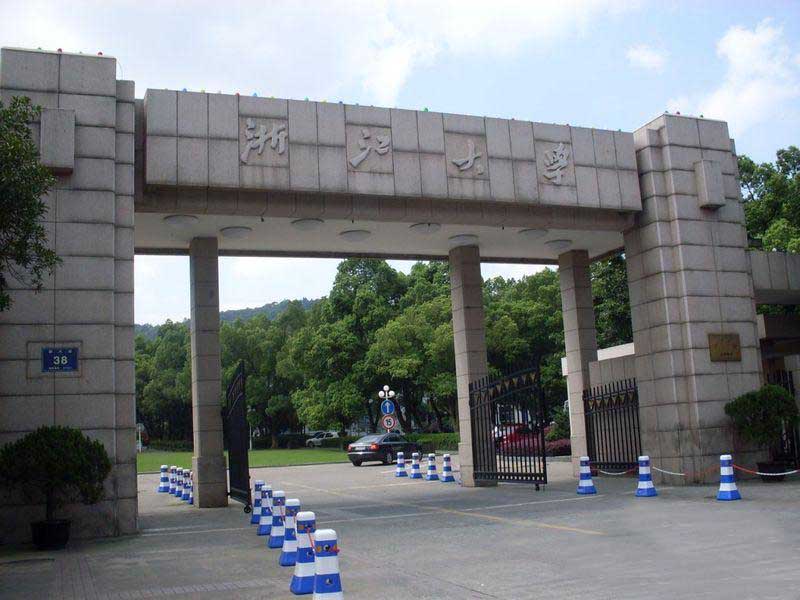 浙江大学