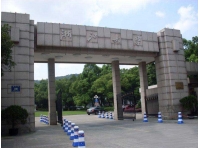 浙江大学