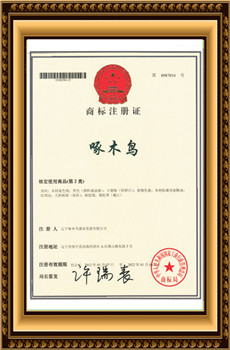 vwin网上官网商标注册证书