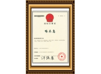 vwin网上官网商标注册证书