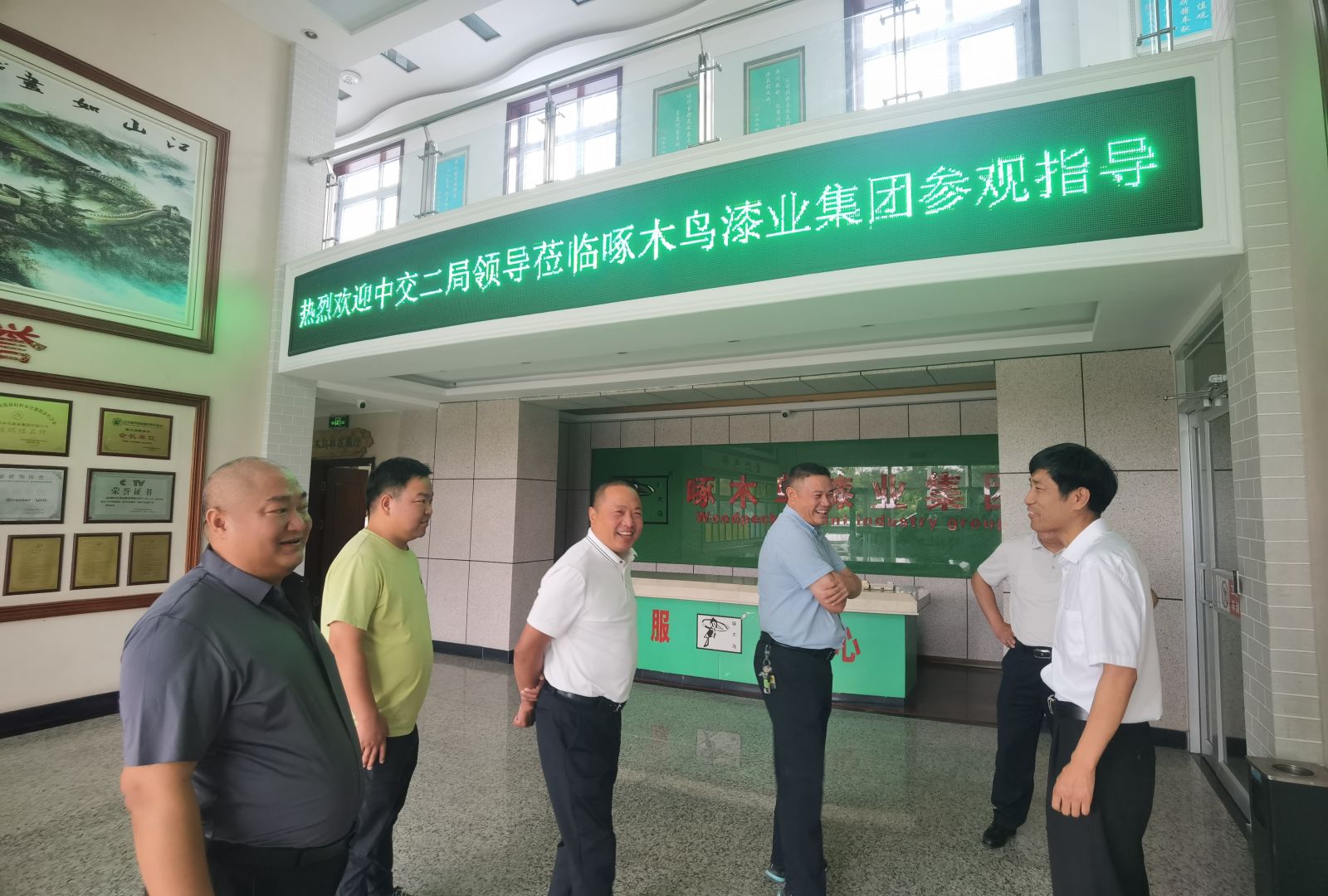 热烈欢迎北京中交二工局领导莅临vwin网上官网漆业集团参观指导