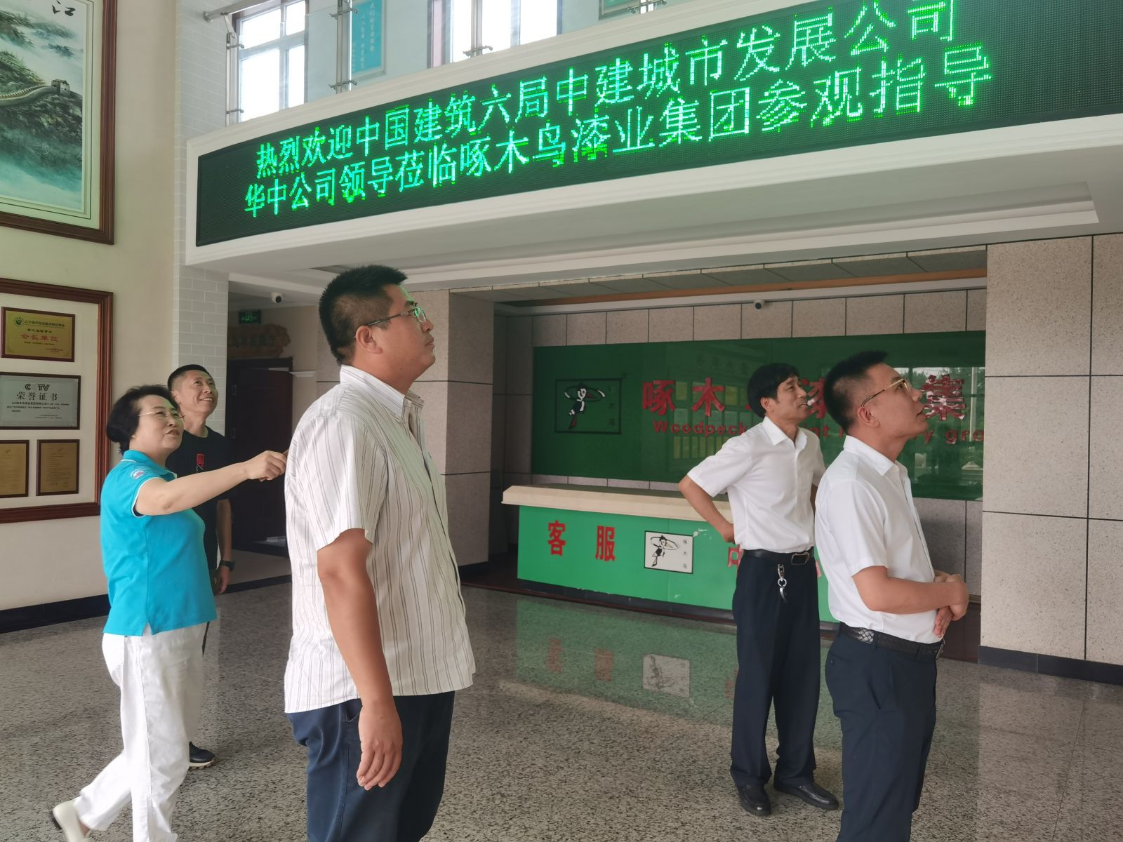 热烈欢迎中国建筑第六局中建城市发展公司华中公司领导莅临vwin网上官网漆业集团参观指导