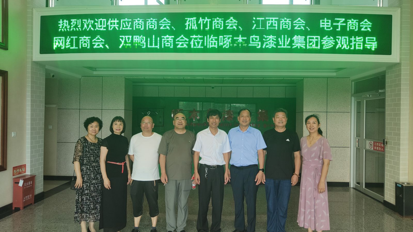 多商会到访vwin网上官网漆业集团——互学互鉴 共促发展